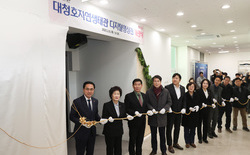 대전 동구, 대청호자연생태관 ‘디지털영상관’ 개관 