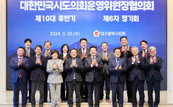 송활섭 시의회 운영위원장 “대청호 주변지역 규제 완화 촉구 건의”