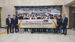 대전교육청, 직업계고생 글로벌 현장학습