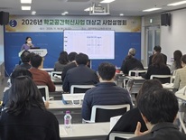 대전교육청, 2026년 학교공간혁신사업 대상학교 사업설명회 개최