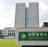 대전시 제37회 문화상 후보자 공모