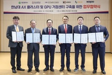 대전에 고성능 AI GPU 거점센터 구축, 한남대 캠퍼스에 2028년까지 조성