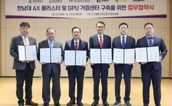 대전에 고성능 AI GPU 거점센터 구축, 한남대 캠퍼스에 2028년까지 조성