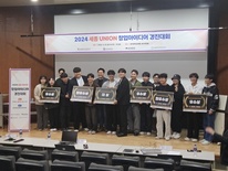 한국영상대 '세종 UNION 창업아이디어 경진대회' 최우수