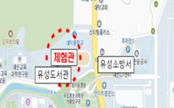 대전 국민안전체험관 전시체험시설 조성 착수보고회 개최... 7개 체험존·35개 시설, 2029년 완공