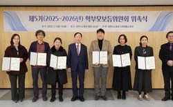 대전교육청 위(Wee)센터, 학부모보듬위원 위촉