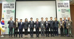 대전시, ‘2025 정책엑스포’ 개최... 행정통합·5극3특 등 민선 8기 핵심정책 집중 논의 