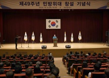 대전시, 제49주년 민방위대 창설 기념식