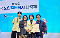대전시노인복지관, 보건복지부 장관상 수상