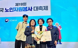 대전시노인복지관, 보건복지부 장관상 수상