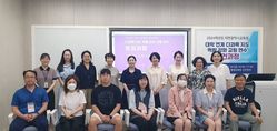 대전과기대, ‘대학 연계 다과목 지도 역량 강화 교원 연수