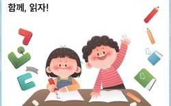 대전시교육청, 한글책임교육 성과 가시화 ‘미해득률 역대 최저’ 초등 1·2학년 한글 미해득률 0.72% 기록... 4년 연속 감소