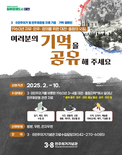 대전‧충청지역 민주화운동 자료 수집해요! 