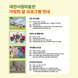 시립미술관 다채로운 문화행사 활짝 