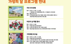 시립미술관 다채로운 문화행사 활짝 
