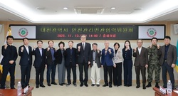 대전시, 2025 안전관리민관협력위원회 회의 개최