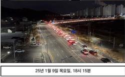 대전 도솔대교 인근 정체 구간 통행시간 50% 이상 단축