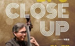 대전시향, 'DPO 클로즈업 3' 12월5일 개최