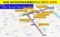 대전시, 25일 퀴어문화축제 찬반집회 대비 시내버스 무정차 운행... ‘중앙로·대흥동 일대 교통 통제’ 22개 노선 영향