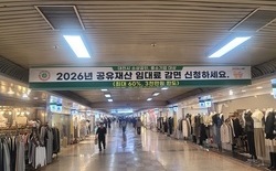대전시, 소상공인 등 공유재산 임대료 경감 1년 연장... 임대료 최대 60%, 3천만 원 한도 내 감면