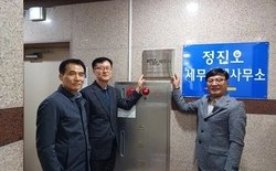 대전시, 2년간 무료 지원 마을세무사 52명 현판 전달