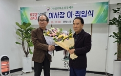 민주화운동공제회, 제4대 임춘식 이사장 취임