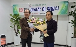 민주화운동공제회, 제4대 임춘식 이사장 취임