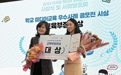 대전교육청, 미디어 교육 우수사례 공모전 전국 대상 수상
