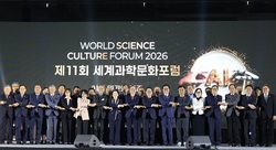 대전시 ‘AI와 인간의 공존’ 시대... 제11회 세계과학문화포럼 개최