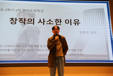 한국영상대, 장항준 감독 초청특강