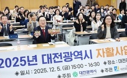 대전시, 2025년 자활사업 성과공유회 개최 