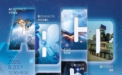 대전시‘2025년 대전 전략산업 포럼’개최
