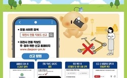 대전시 ‘전동킥보드 주·정차 위반’ 신고 시행 