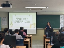 건양사이버대학교, ‘디지털 전문가 스마트기기 스킬업 과정’ 개강