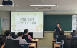 건양사이버대학교, ‘디지털 전문가 스마트기기 스킬업 과정’ 개강