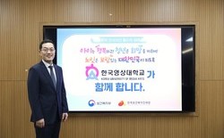 한국영상대 유주현 총장, 인구문제 인식개선 캠페인 참여