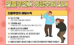 대전시, 설 연휴 비상방역체계 운영
