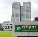 대전시, 일자리 목표 공시제 세부 계획 수립