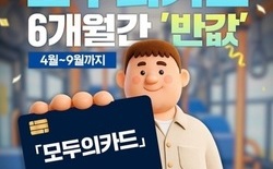 대전시, K-패스 환급 6개월 한시 확대... 교통비 최대 83.3% 절감