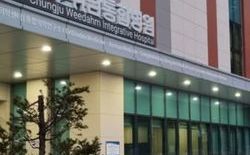 (기획)통합의료의 메카 ‘충주위담통합병원’