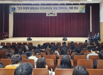 대전교육청, 2026학년도 대입지도 연수