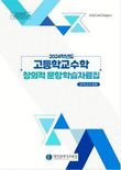 대전교육청, 수학 창의적 문항 학습자료집 개발