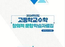 대전교육청, 수학 창의적 문항 학습자료집 개발