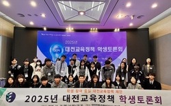 대전교육정책연구소 학생모니터단, 학생토론회 개최