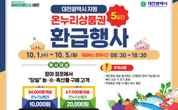 전통시장에서 장 보고 온누리상품권으로 돌려받자!