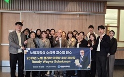 대전시교육청, ‘노벨과학상 수상국 교수법’ 미국 현장 연수