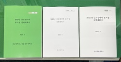 대전시, ‘글로컬대학30’ 본지정 실행계획서 제출