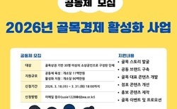대전시, 골목상권 회복 위한 맞춤형 지원 본격화... 골목상권 공동체·골목형 상점가 참여 대상 모집
