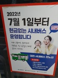 [포토] 거의 2년 째 부착! 그만 떼지.....