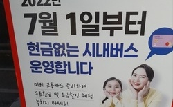 [포토] 거의 2년 째 부착! 그만 떼지.....
